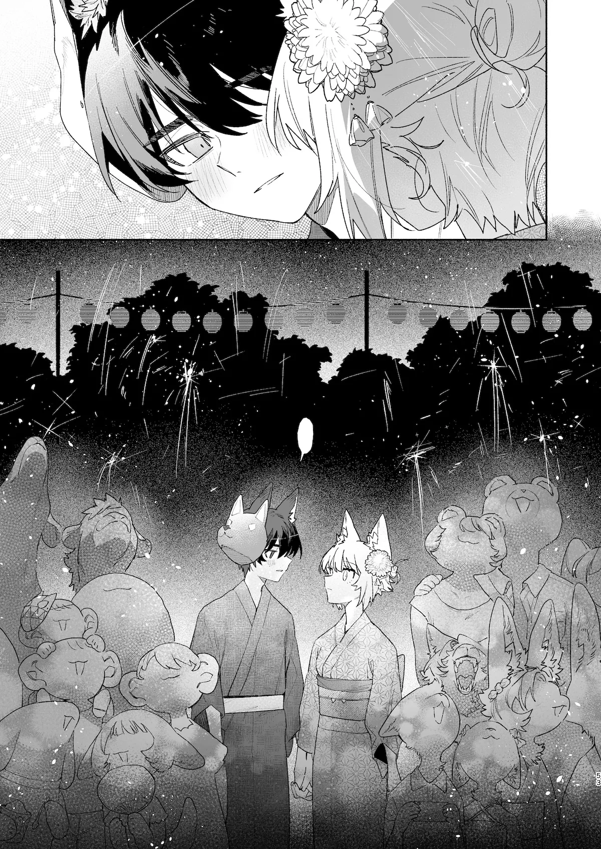 [pink carrot (usachanGET)]Osu ga Uke. Coyote-chan x Kaiken-kun 2 Page 54