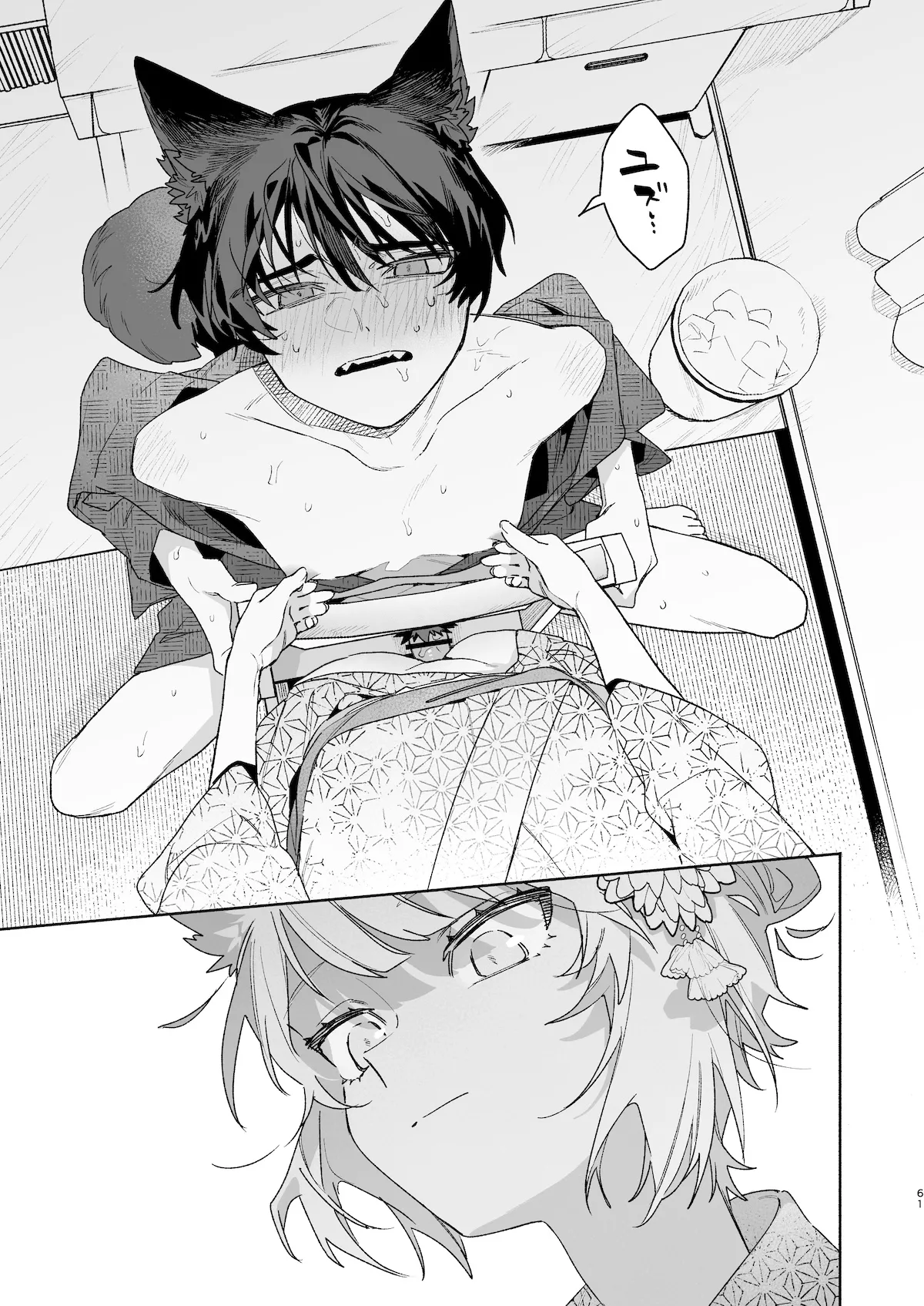 [pink carrot (usachanGET)]Osu ga Uke. Coyote-chan x Kaiken-kun 2 Page 62