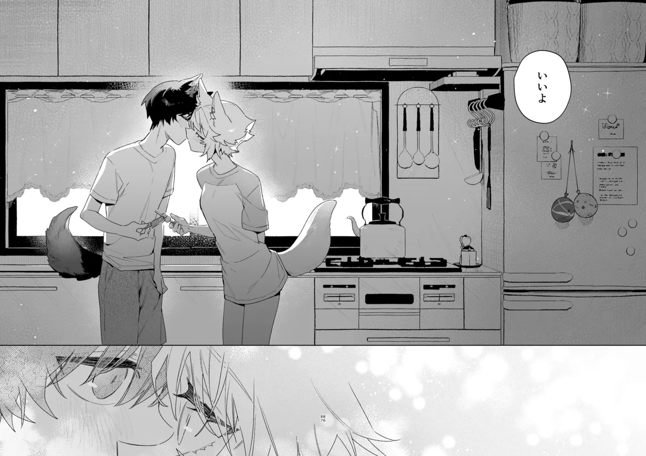 [pink carrot (usachanGET)]Osu ga Uke. Coyote-chan x Kaiken-kun 2 Page 86