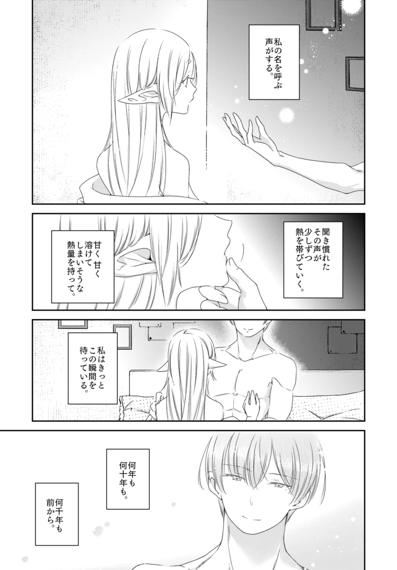 [Nekochigura (Sachi)]Kyoukai no Kanata - Beyond the Boundary(Sousou no Frieren) [Digital] Page 2