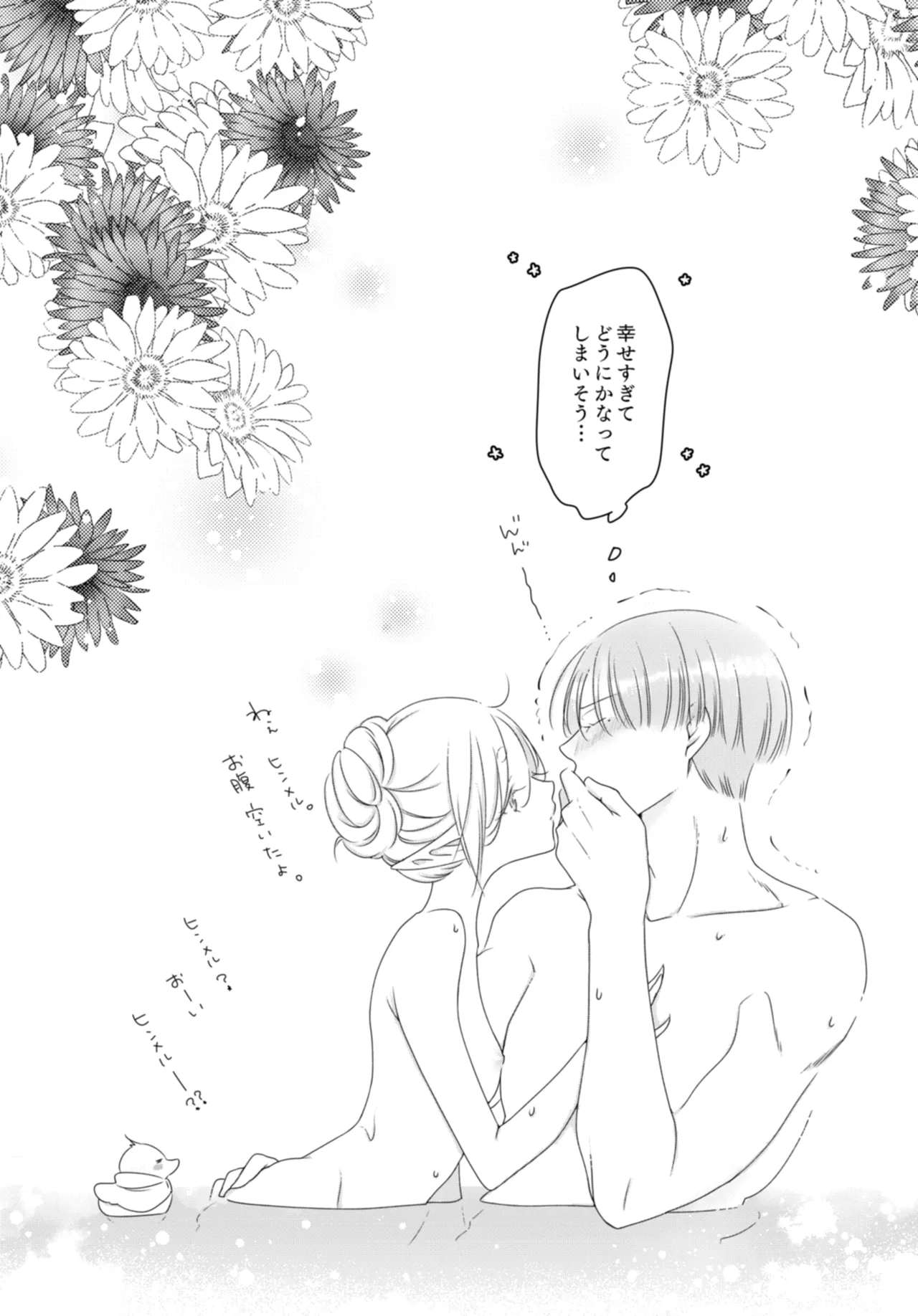 [Nekochigura (Sachi)]Kyoukai no Kanata - Beyond the Boundary(Sousou no Frieren) [Digital] Page 20
