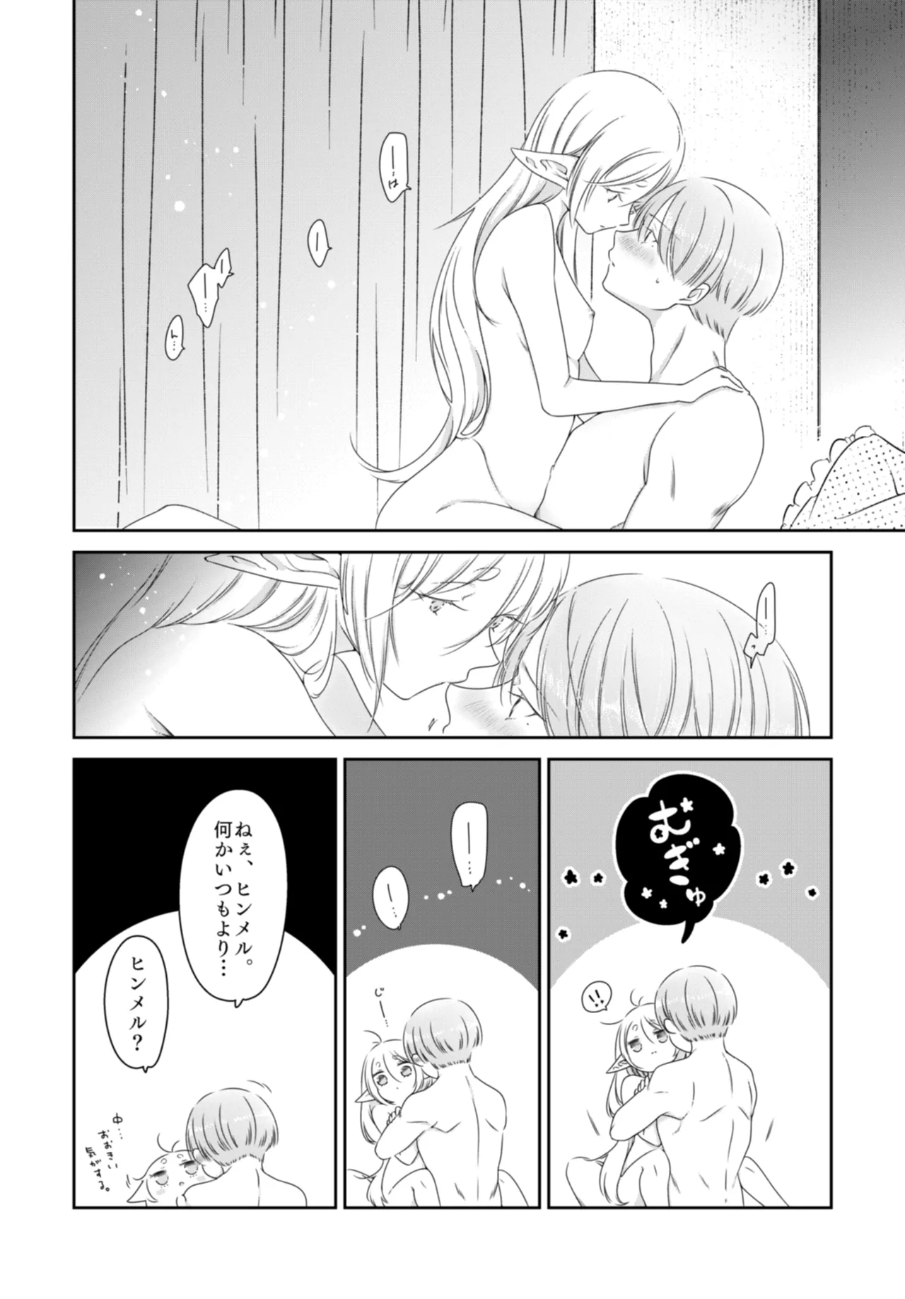 [Nekochigura (Sachi)]Kyoukai no Kanata - Beyond the Boundary(Sousou no Frieren) [Digital] Page 5
