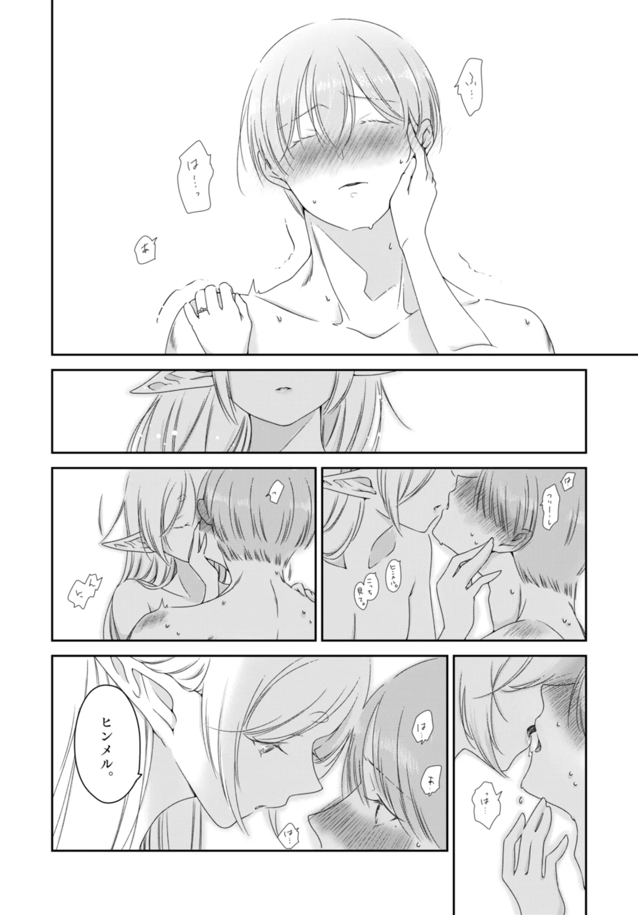 [Nekochigura (Sachi)]Kyoukai no Kanata - Beyond the Boundary(Sousou no Frieren) [Digital] Page 7