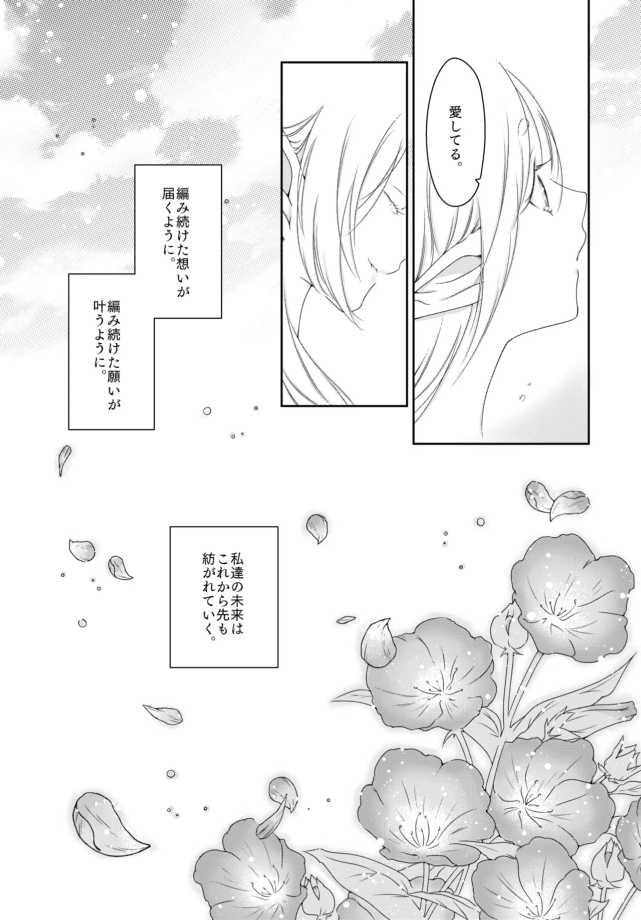 [Nekochigura (Sachi)]Kyoukai no Kanata - Beyond the Boundary(Sousou no Frieren) [Digital] Page 9