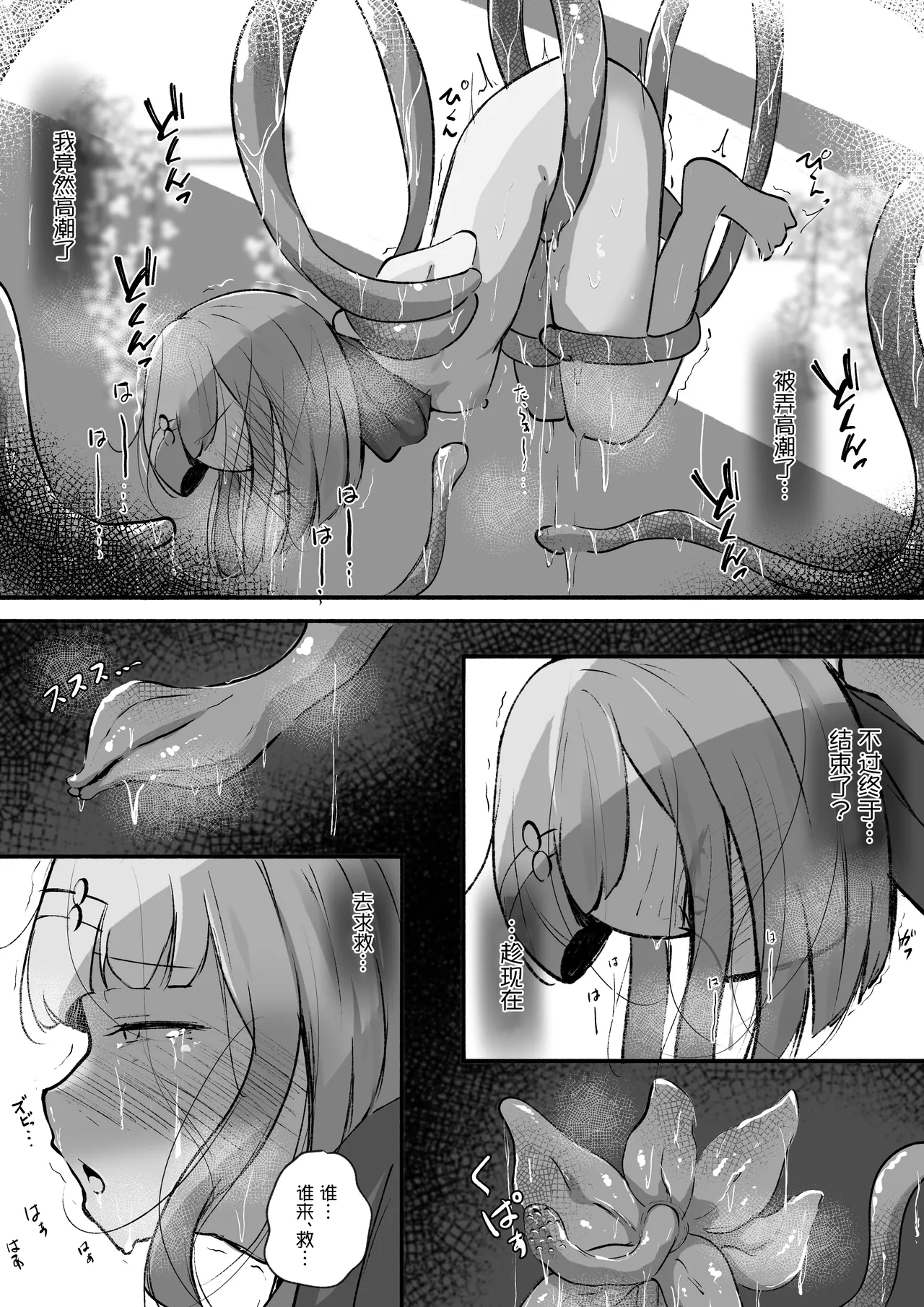 [Rampel]Minarai Mahoutsukai ni Shokubutsu no Kanri wa Muzukashii | 对见习魔法师来说管理植物太难了[Chinese] [紫藤汉化组] Page 14