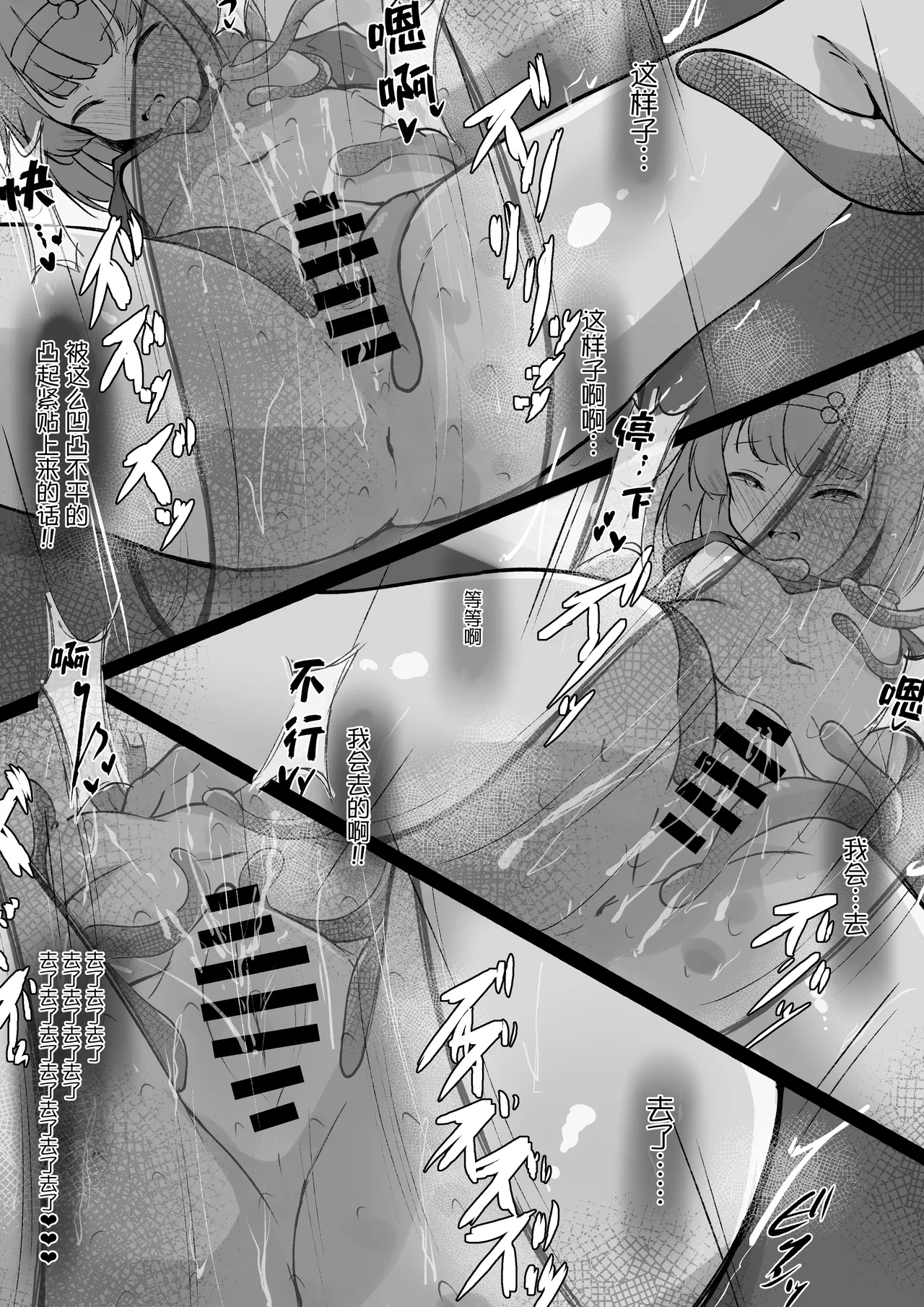 [Rampel]Minarai Mahoutsukai ni Shokubutsu no Kanri wa Muzukashii | 对见习魔法师来说管理植物太难了[Chinese] [紫藤汉化组] Page 19