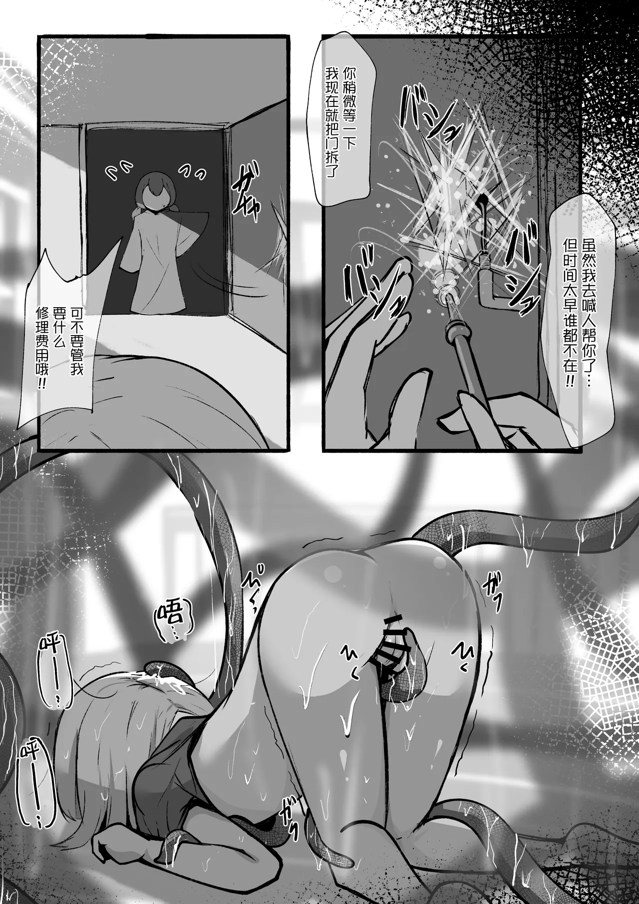 [Rampel]Minarai Mahoutsukai ni Shokubutsu no Kanri wa Muzukashii | 对见习魔法师来说管理植物太难了[Chinese] [紫藤汉化组] Page 42