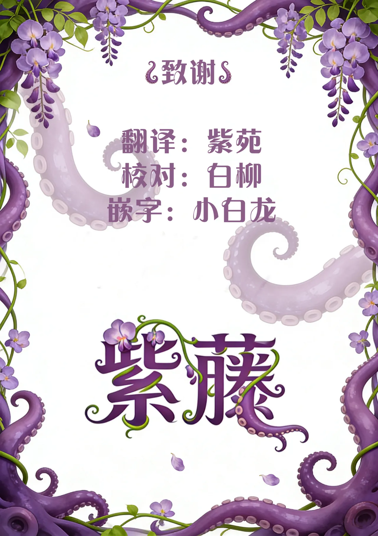 [Rampel]Minarai Mahoutsukai ni Shokubutsu no Kanri wa Muzukashii | 对见习魔法师来说管理植物太难了[Chinese] [紫藤汉化组] Page 45