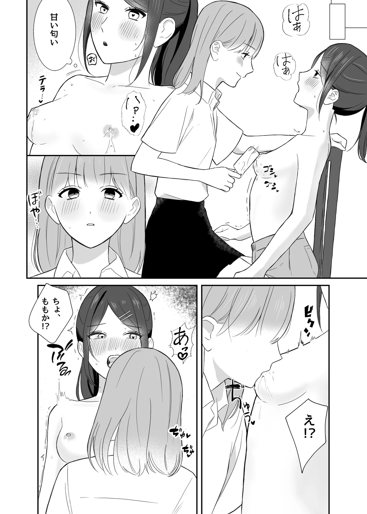 [Sun Sun Solar]Onnanoko Doushi de Konna Koto Natsuyasumi Dakara Shikatanai Yo Ne? Page 10
