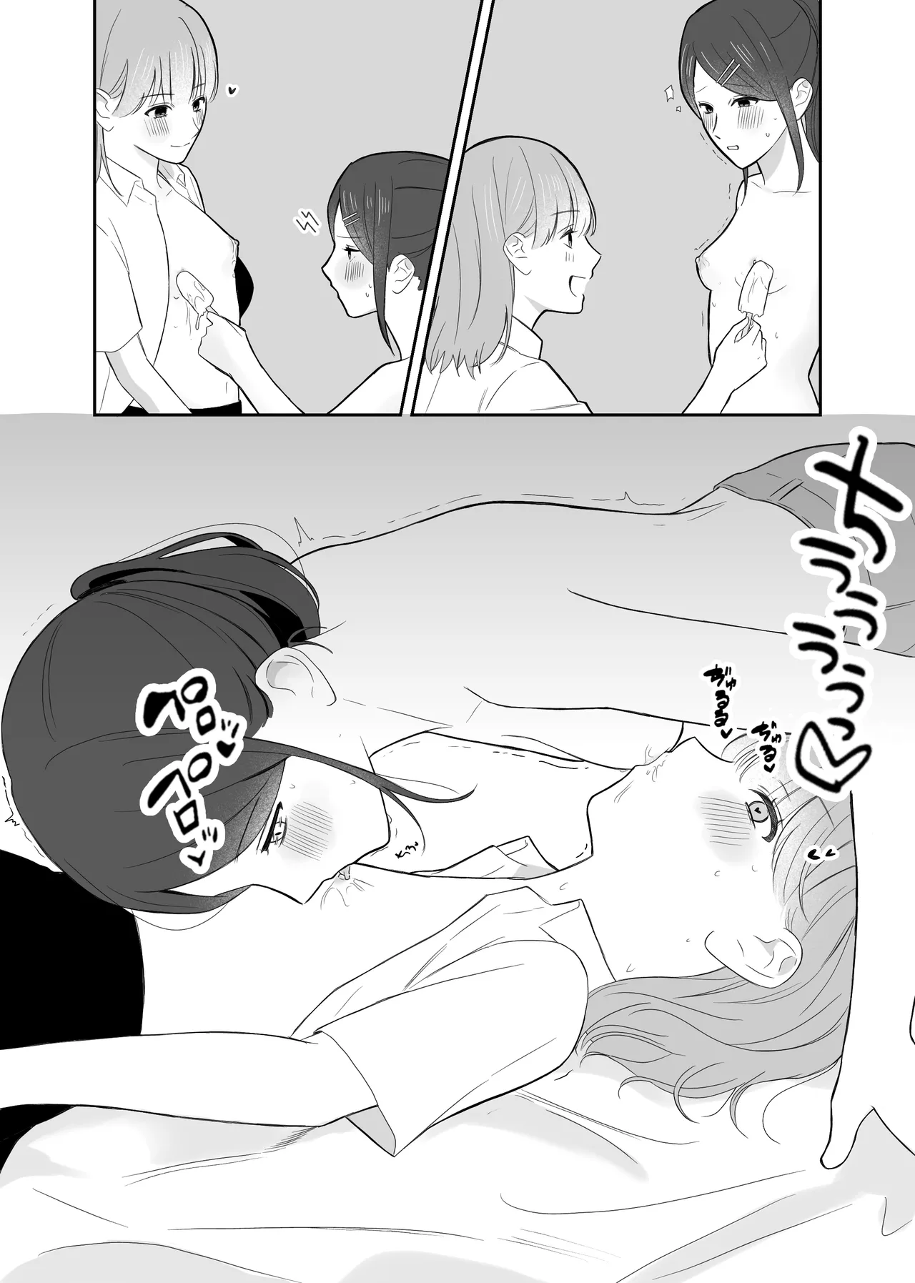 [Sun Sun Solar]Onnanoko Doushi de Konna Koto Natsuyasumi Dakara Shikatanai Yo Ne? Page 13