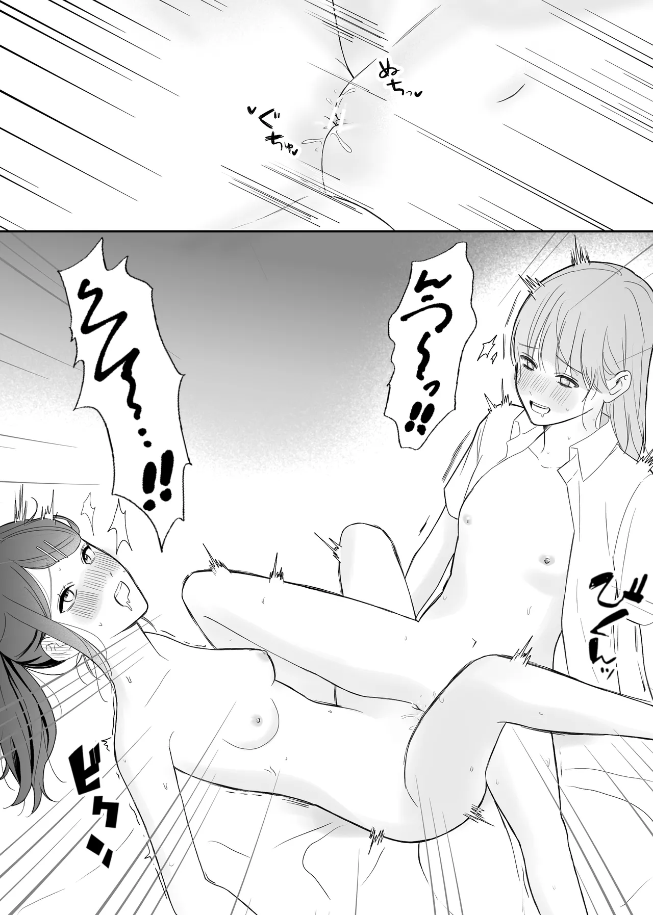 [Sun Sun Solar]Onnanoko Doushi de Konna Koto Natsuyasumi Dakara Shikatanai Yo Ne? Page 17