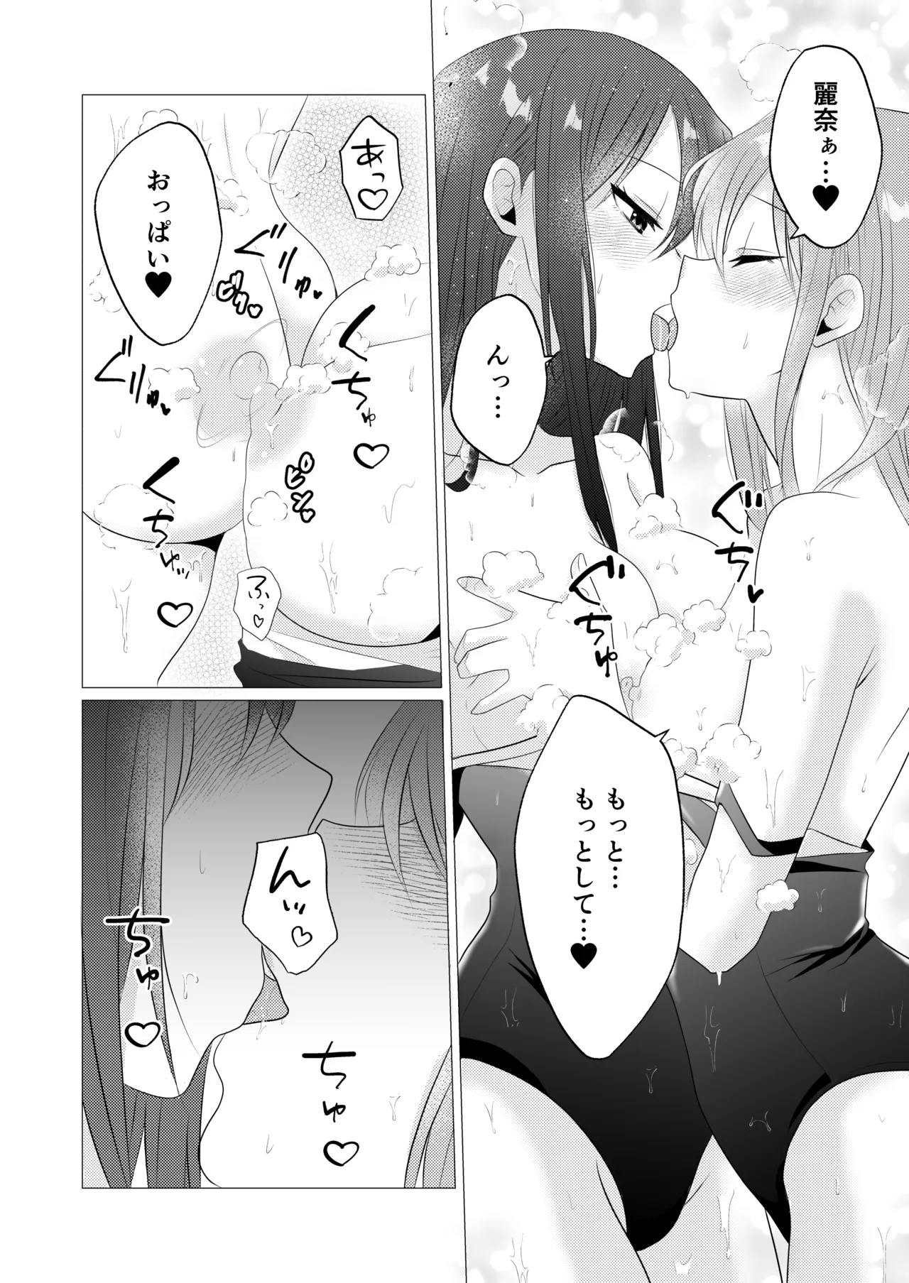 [Toukibi Batake de Tsukamaete (Toukibi)]Oppai Nurunuru Gaman Game Page 10