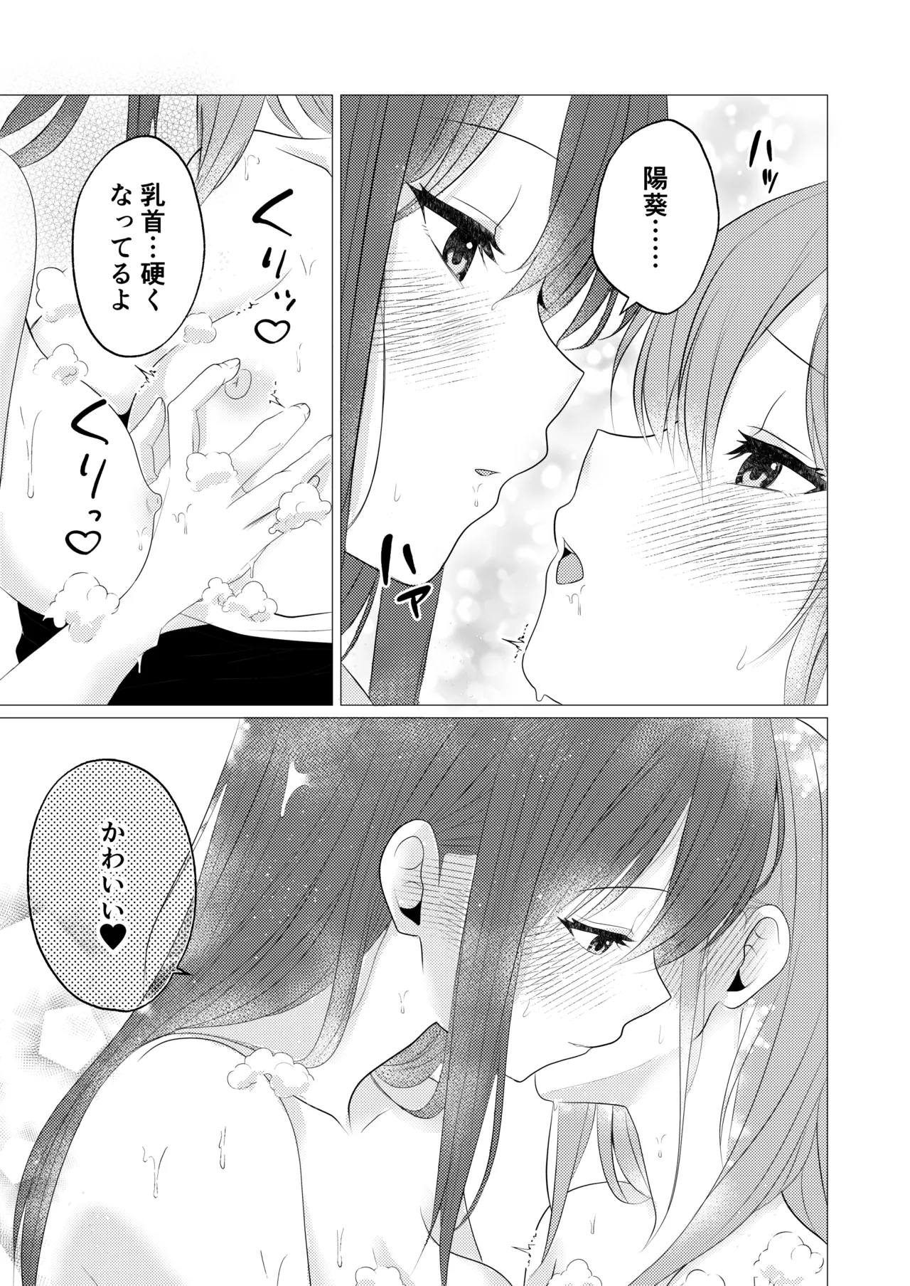 [Toukibi Batake de Tsukamaete (Toukibi)]Oppai Nurunuru Gaman Game Page 11
