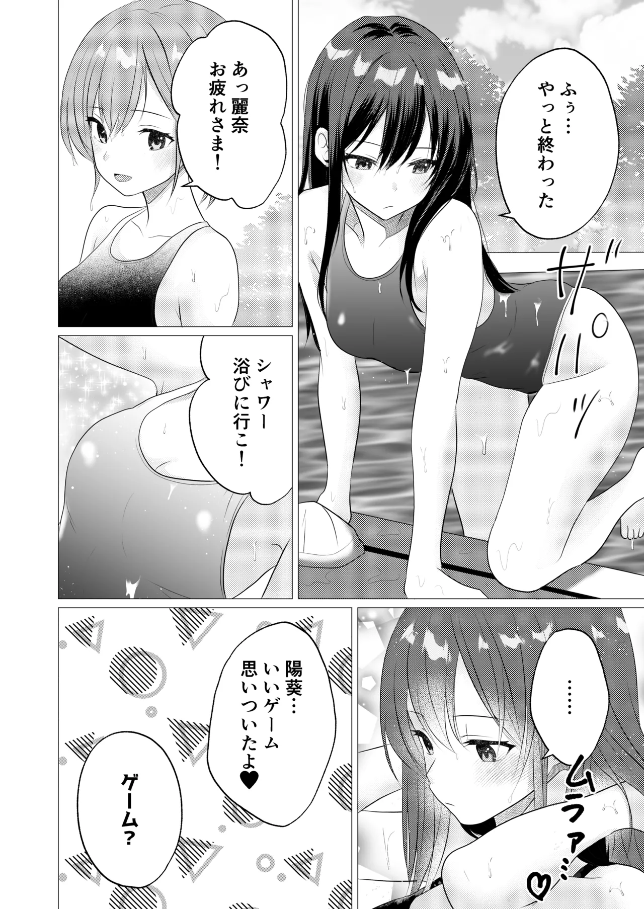 [Toukibi Batake de Tsukamaete (Toukibi)]Oppai Nurunuru Gaman Game Page 4