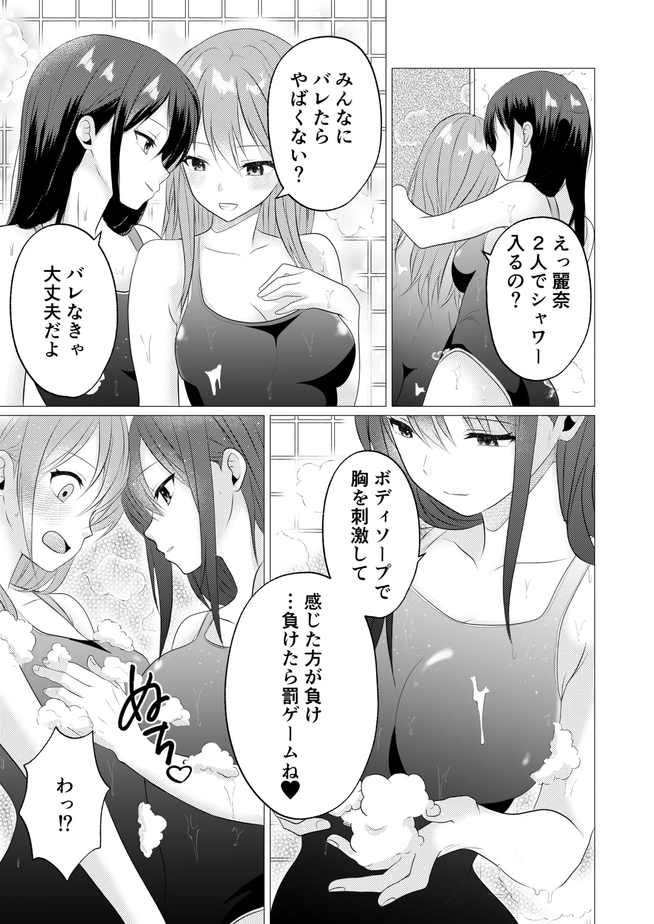 [Toukibi Batake de Tsukamaete (Toukibi)]Oppai Nurunuru Gaman Game Page 5