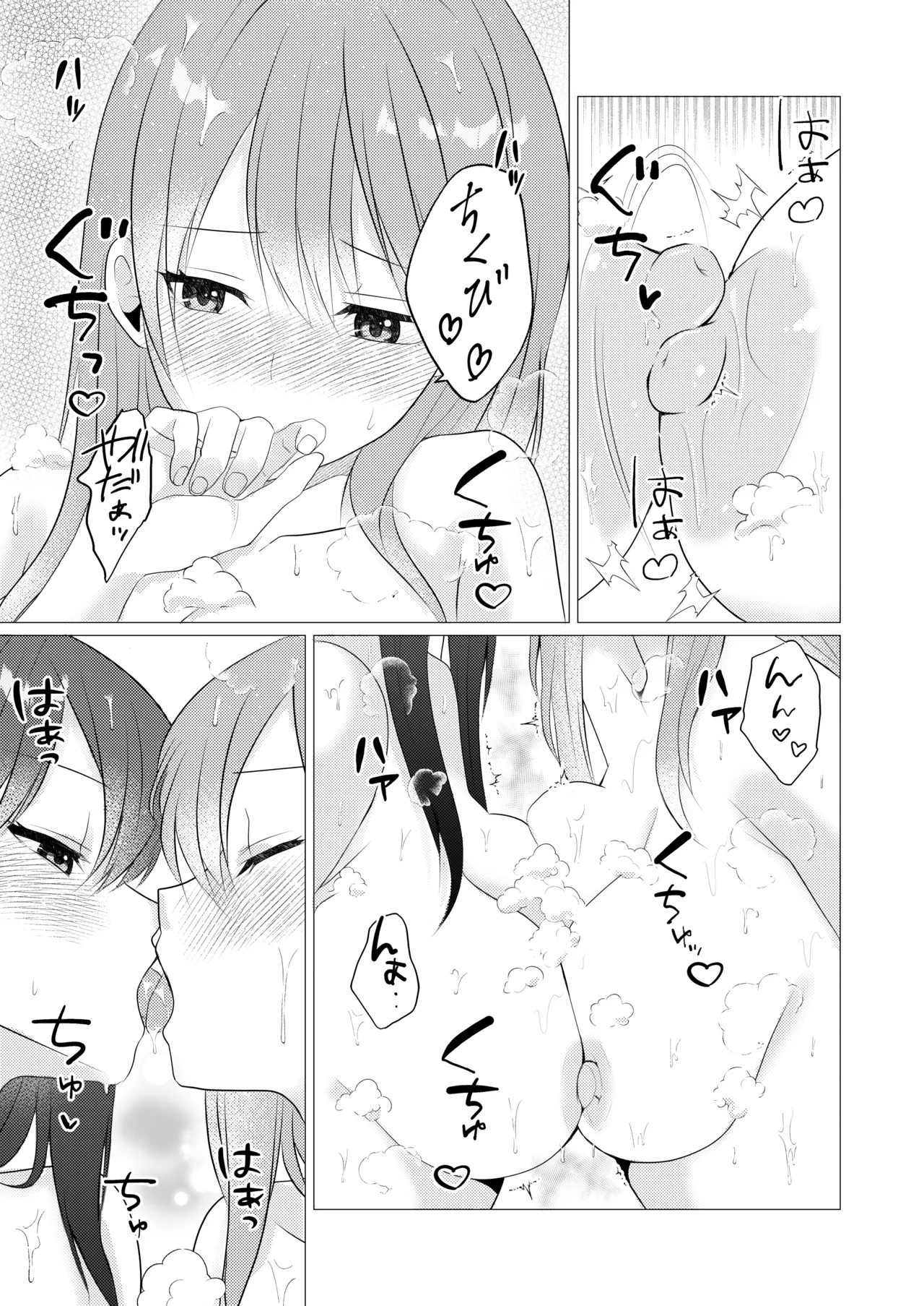 [Toukibi Batake de Tsukamaete (Toukibi)]Oppai Nurunuru Gaman Game Page 9