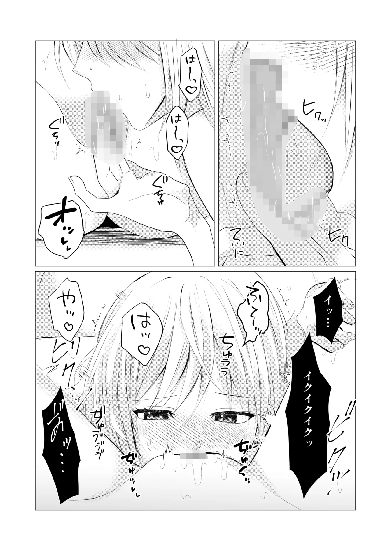 [Toukibi Batake de Tsukamaete (Toukibi)]Sensei, Gohoubi no Kiss kara Hajimeyo? Page 18