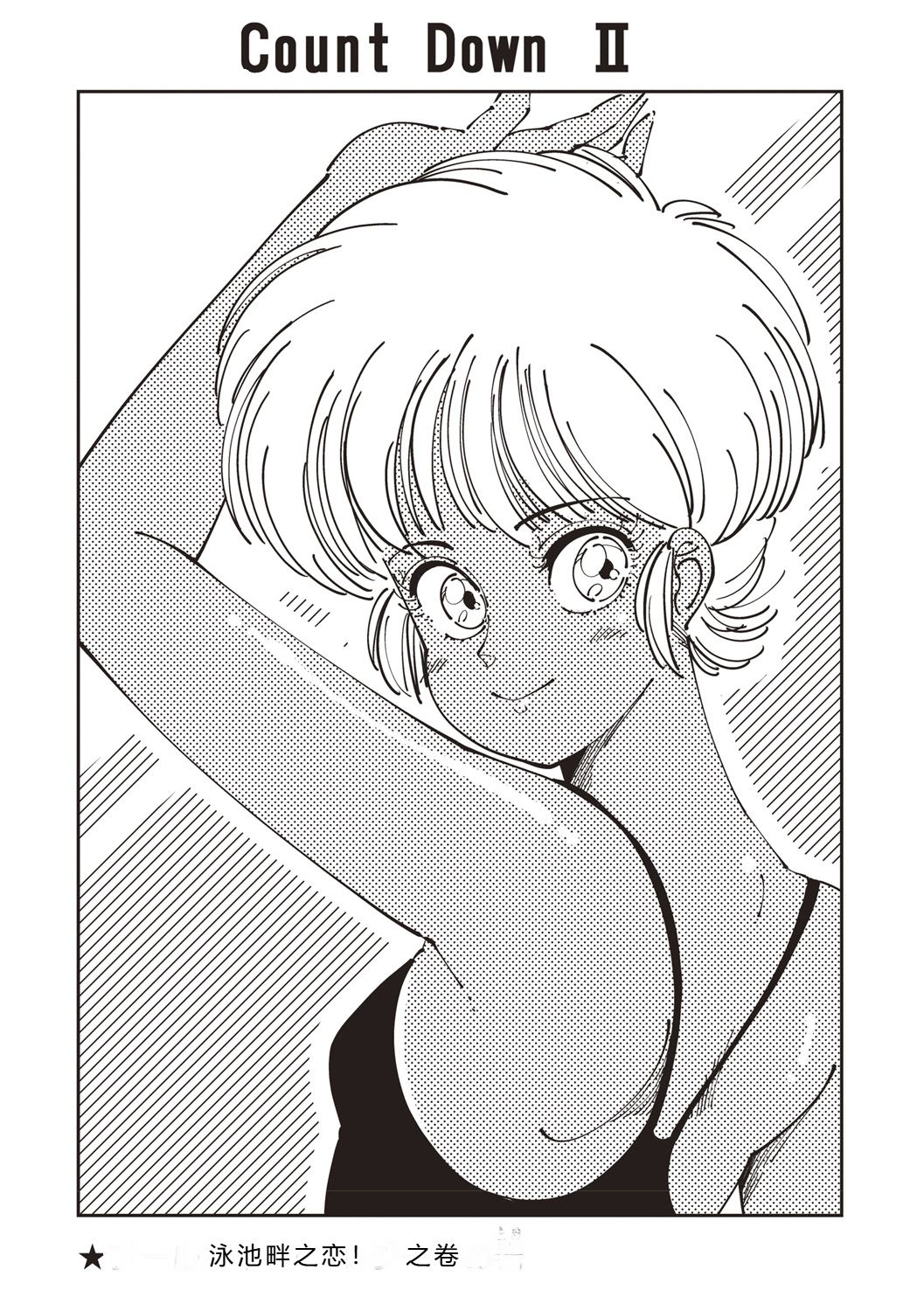 [Moriyama Rikka]Himitsu no Shoujo Seiheki[Digital] Page 108