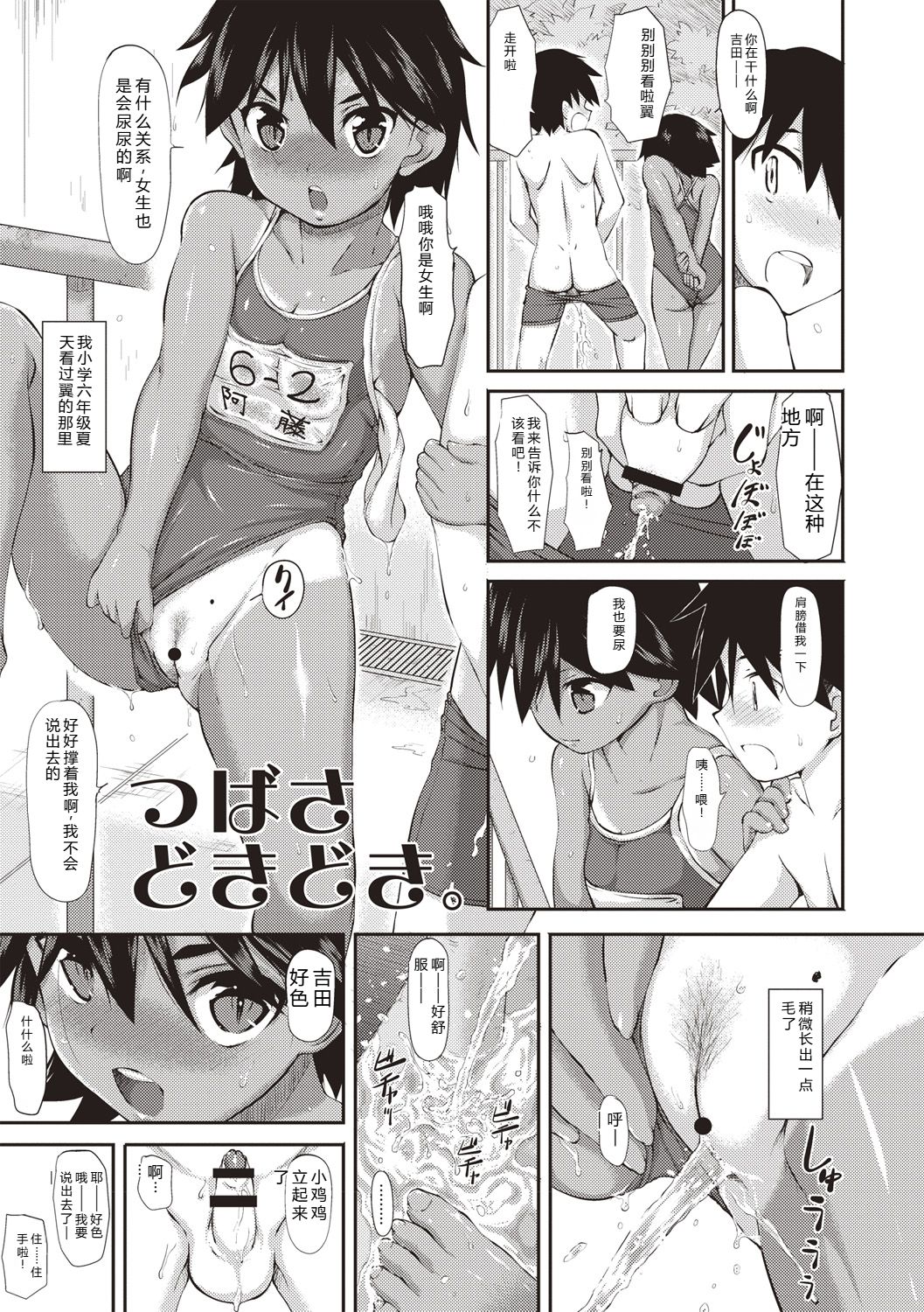 [Moriyama Rikka]Himitsu no Shoujo Seiheki[Digital] Page 110