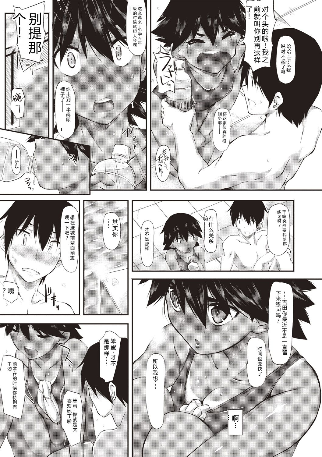 [Moriyama Rikka]Himitsu no Shoujo Seiheki[Digital] Page 112