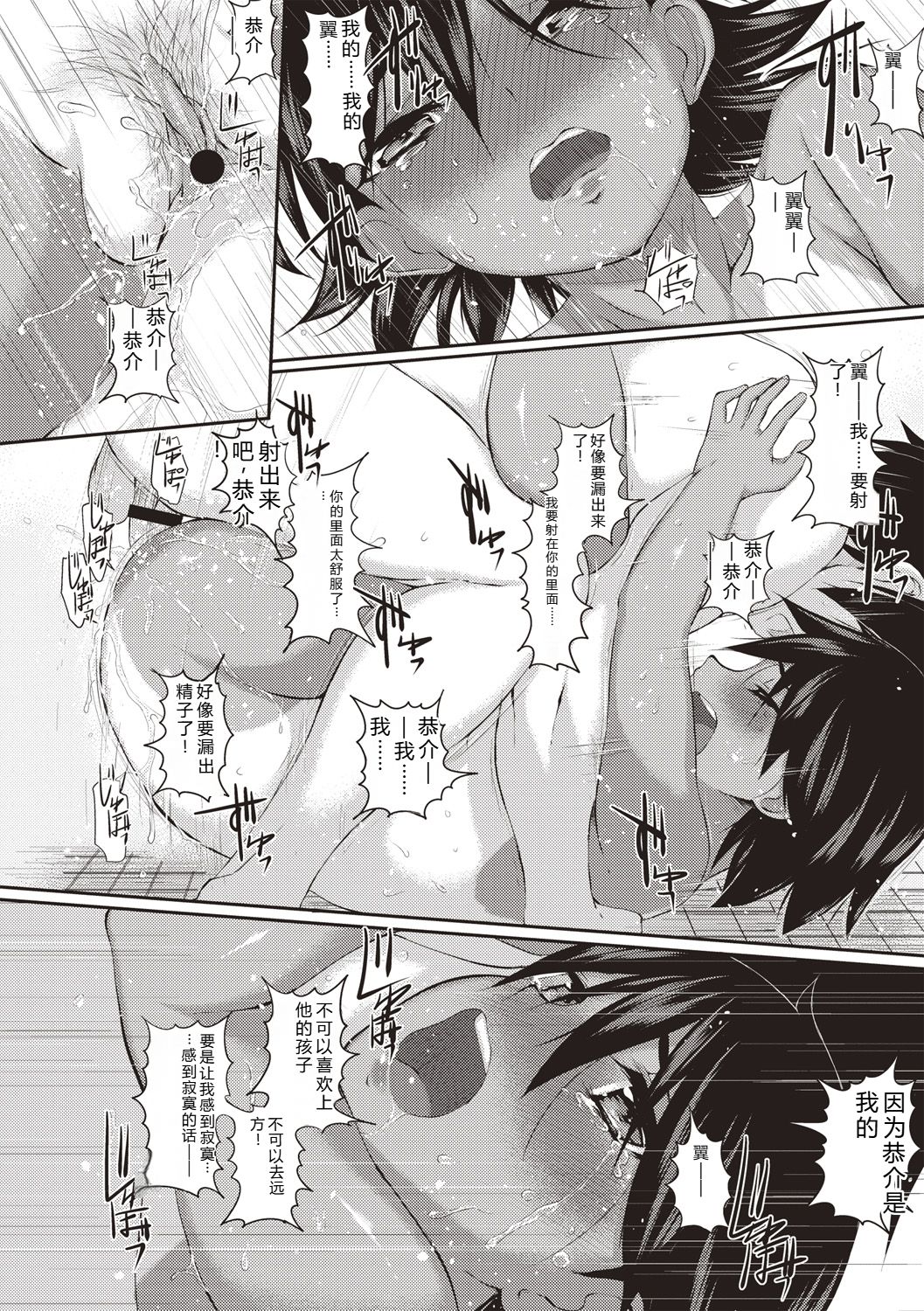 [Moriyama Rikka]Himitsu no Shoujo Seiheki[Digital] Page 129