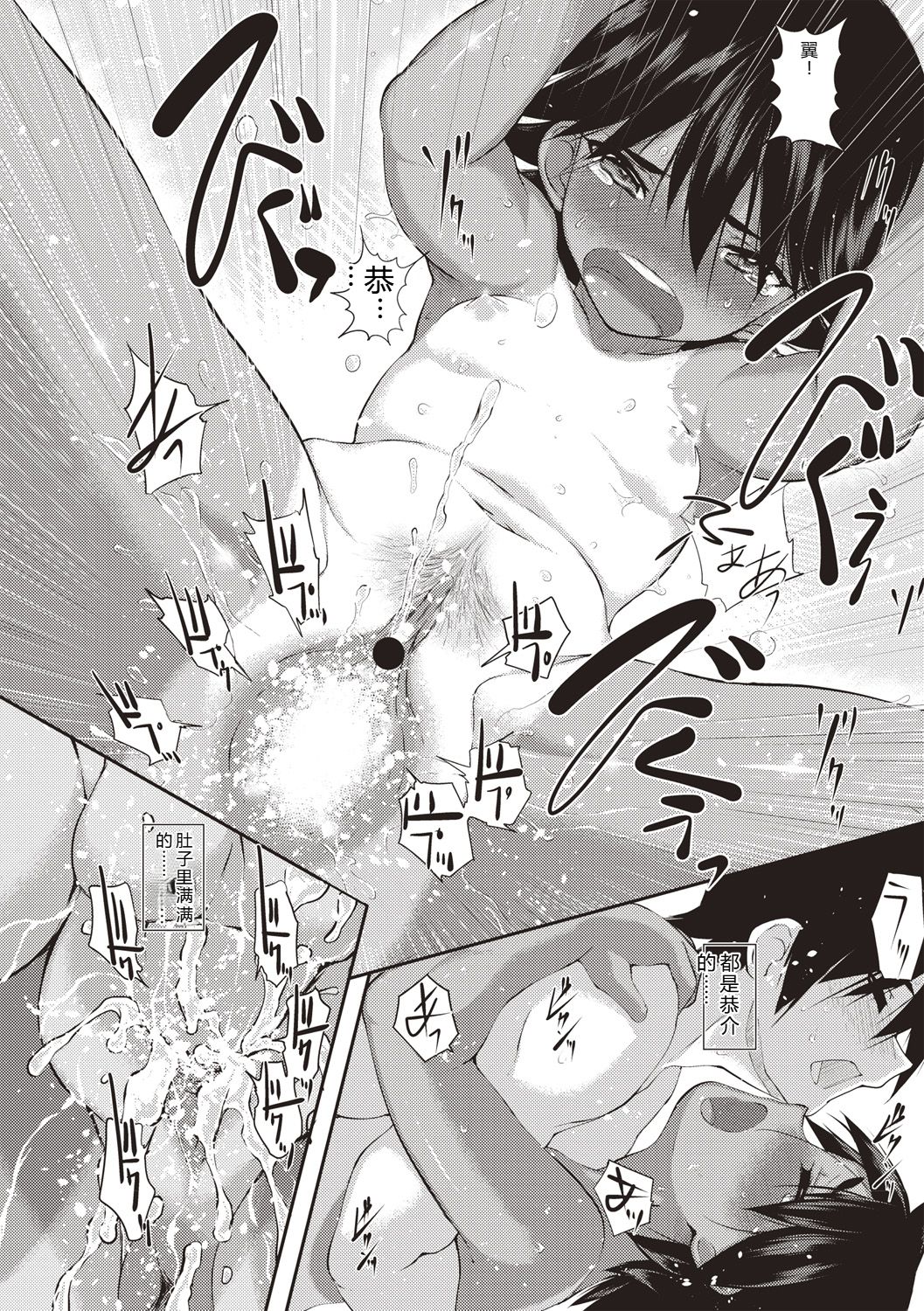 [Moriyama Rikka]Himitsu no Shoujo Seiheki[Digital] Page 131