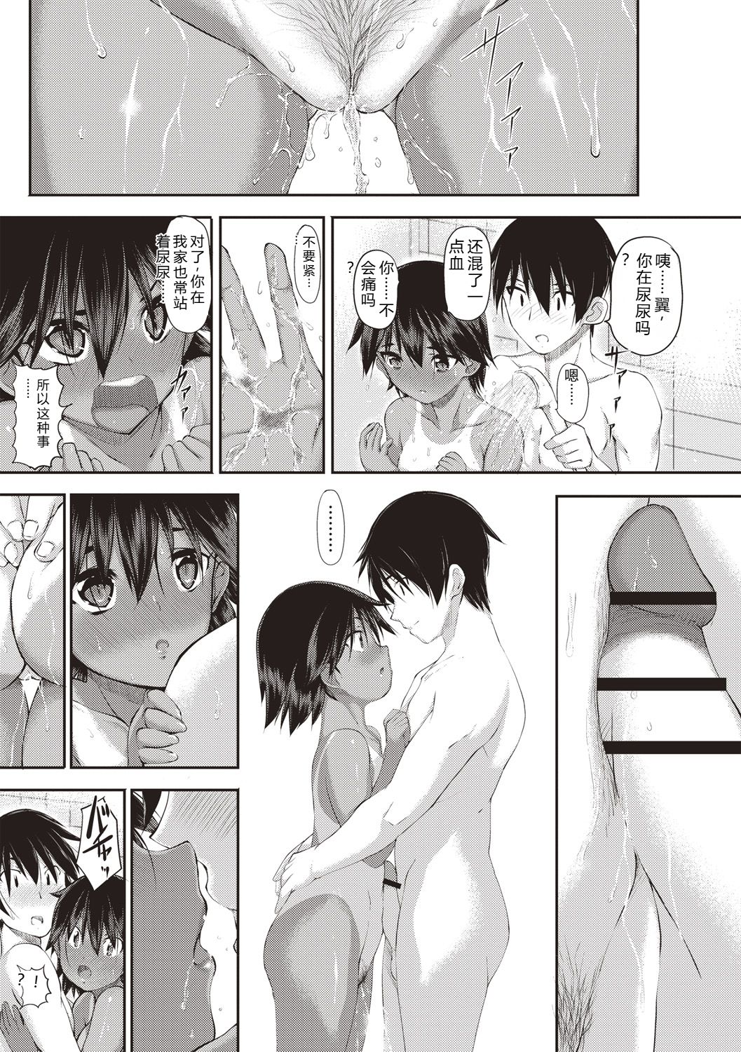 [Moriyama Rikka]Himitsu no Shoujo Seiheki[Digital] Page 132