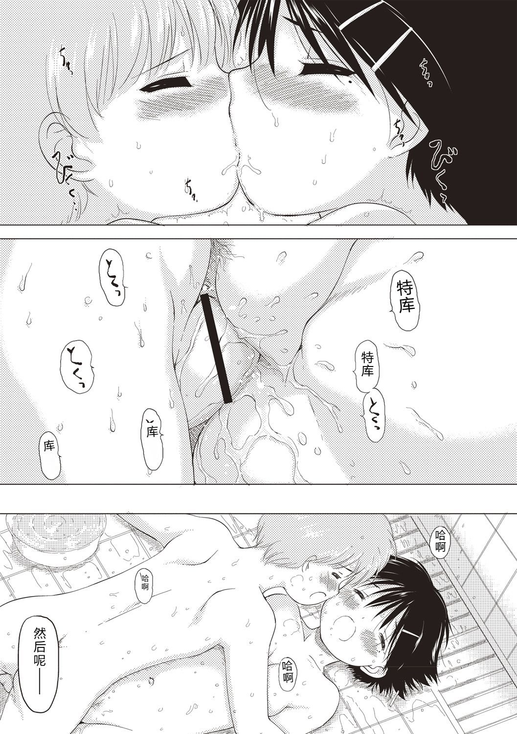 [Moriyama Rikka]Himitsu no Shoujo Seiheki[Digital] Page 162