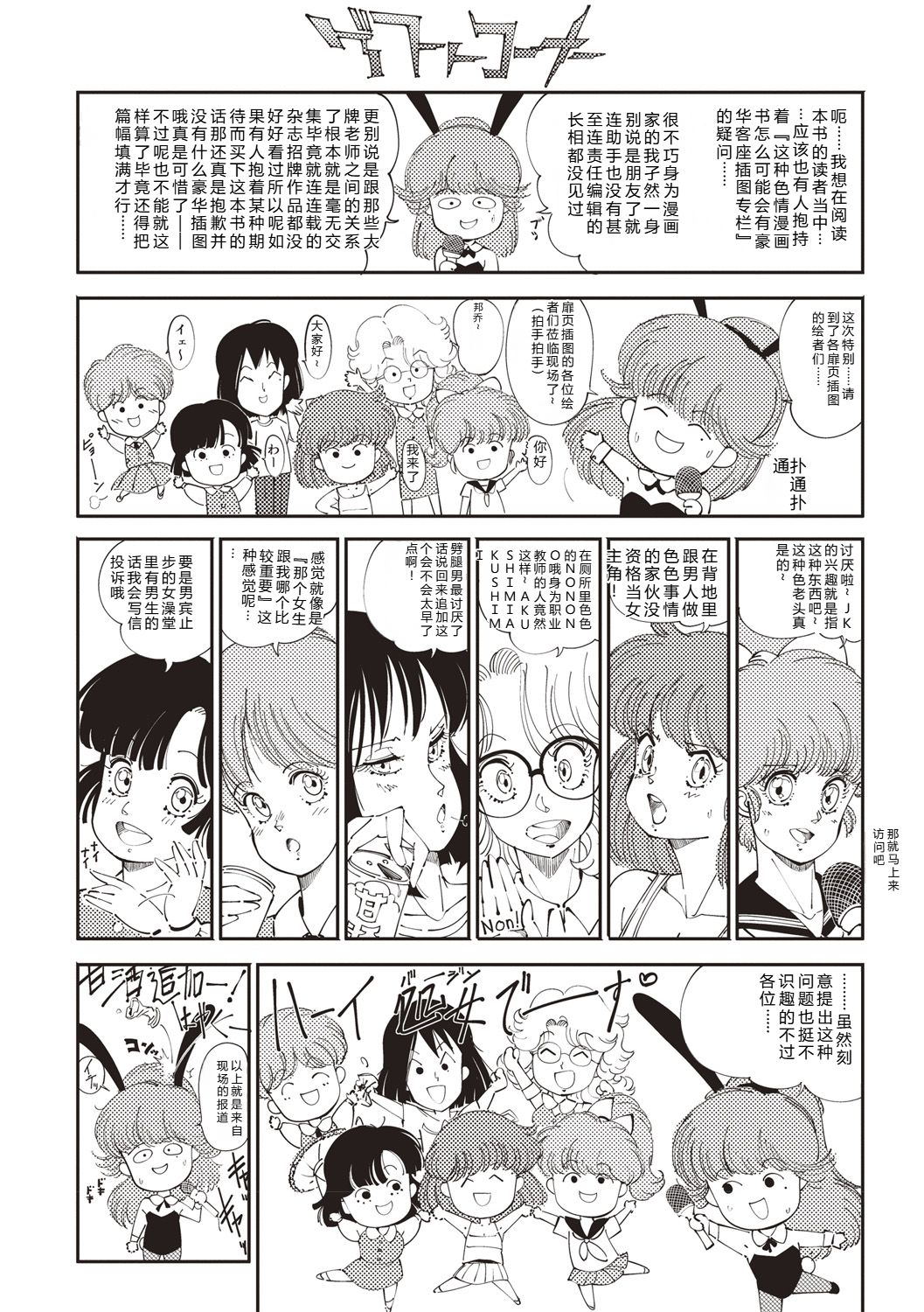 [Moriyama Rikka]Himitsu no Shoujo Seiheki[Digital] Page 165