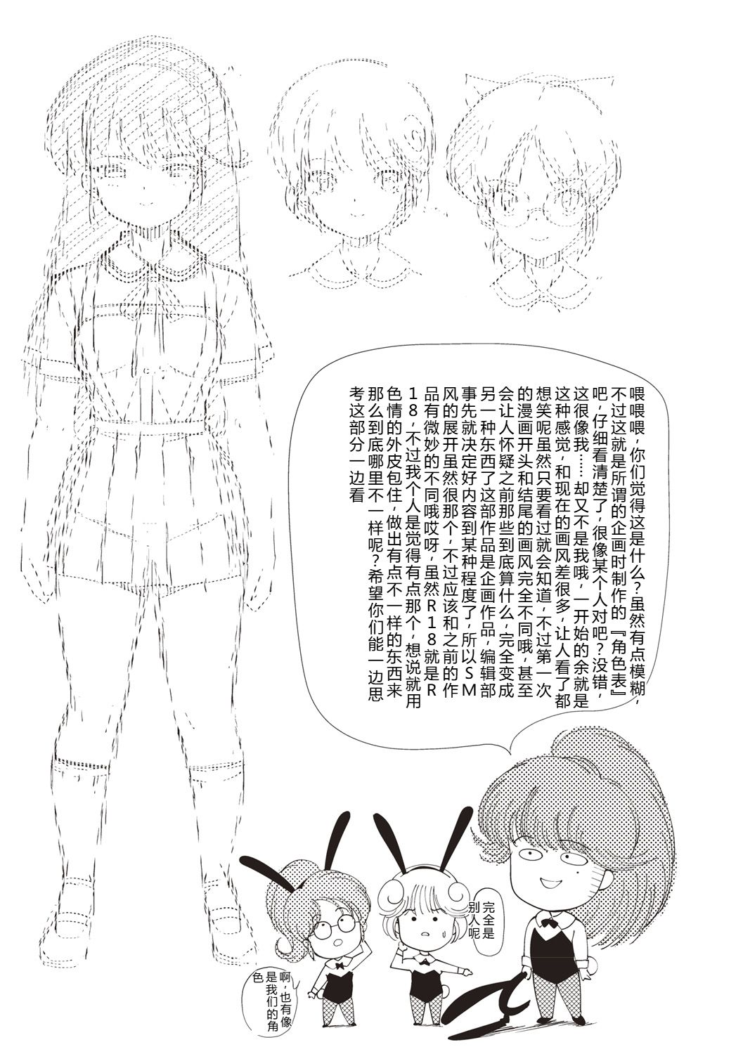 [Moriyama Rikka]Himitsu no Shoujo Seiheki[Digital] Page 166