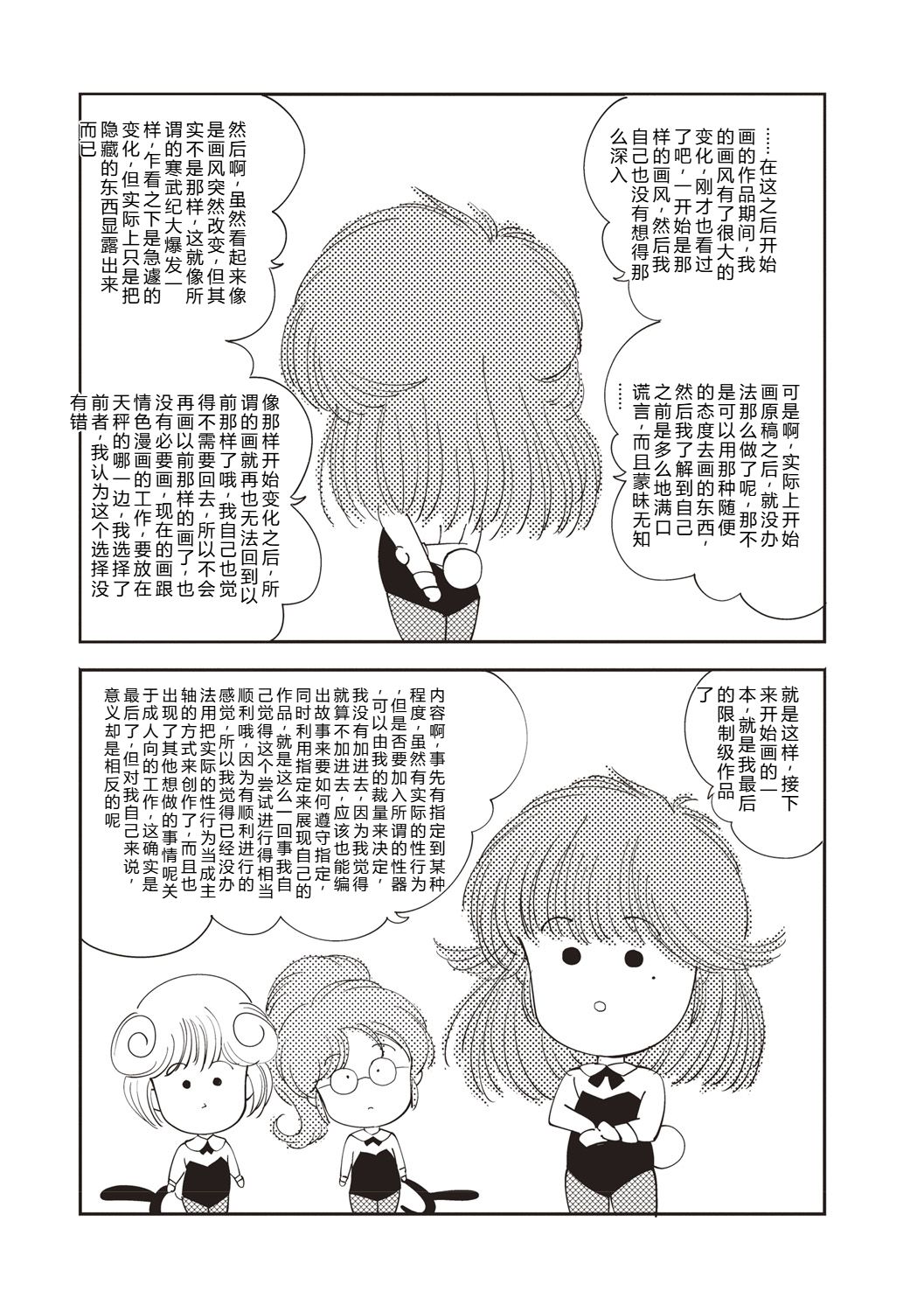 [Moriyama Rikka]Himitsu no Shoujo Seiheki[Digital] Page 168