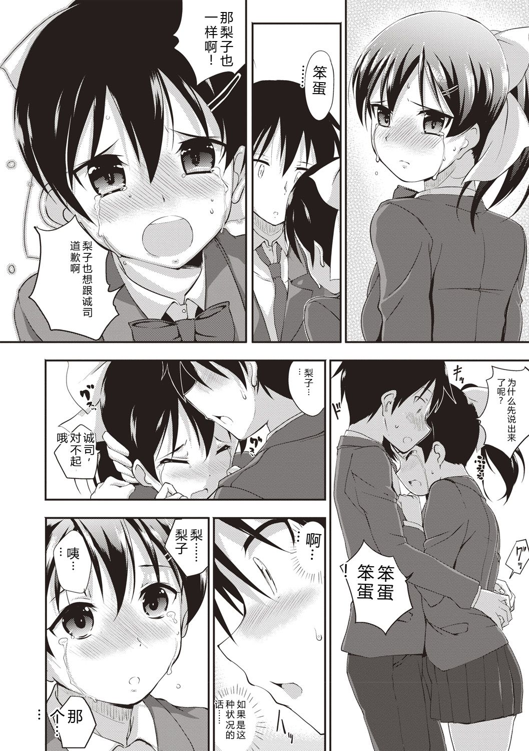 [Moriyama Rikka]Himitsu no Shoujo Seiheki[Digital] Page 17