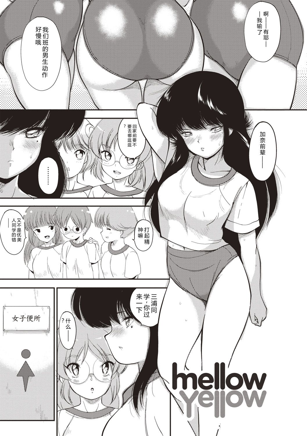 [Moriyama Rikka]Himitsu no Shoujo Seiheki[Digital] Page 170