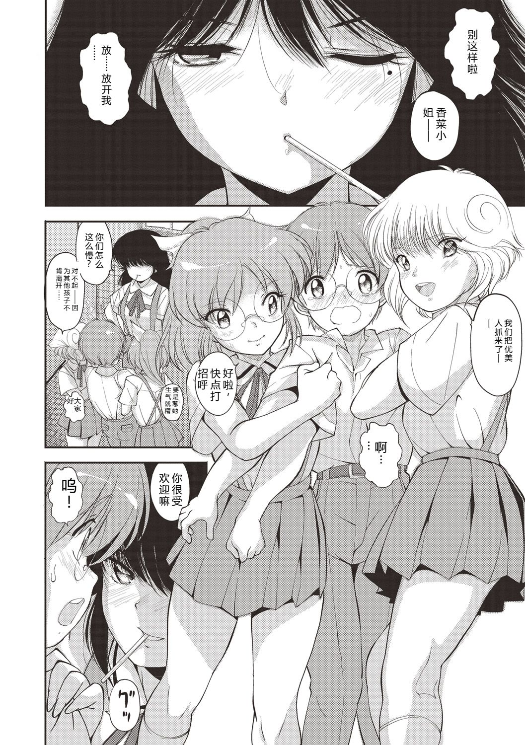 [Moriyama Rikka]Himitsu no Shoujo Seiheki[Digital] Page 171