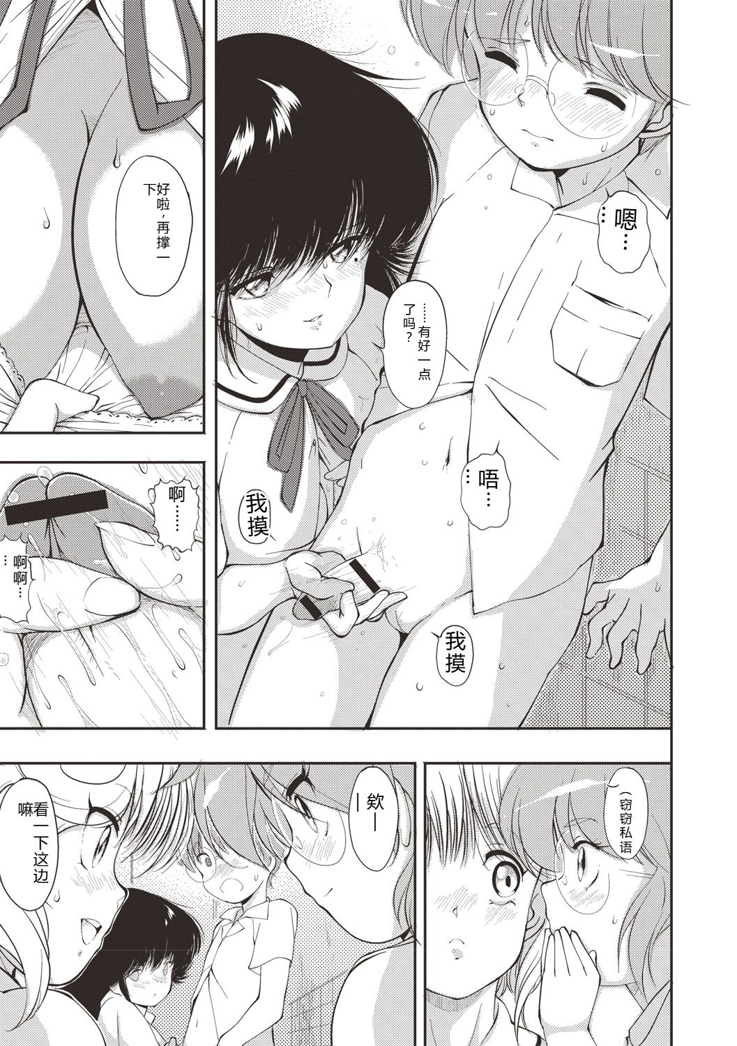 [Moriyama Rikka]Himitsu no Shoujo Seiheki[Digital] Page 176