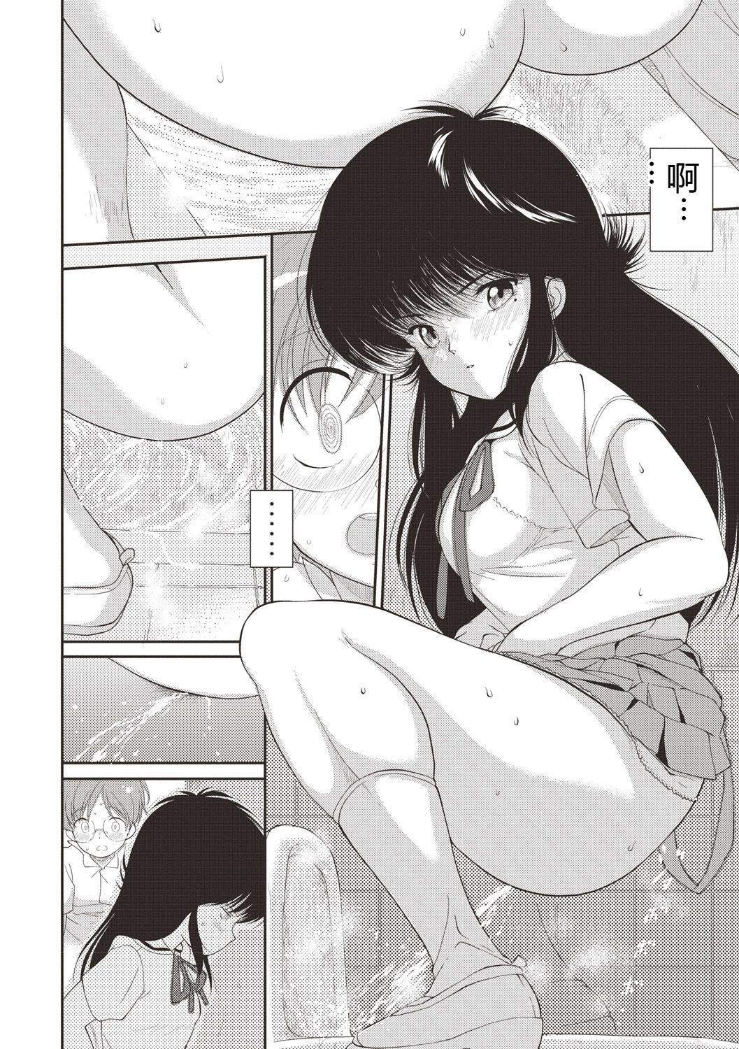 [Moriyama Rikka]Himitsu no Shoujo Seiheki[Digital] Page 183