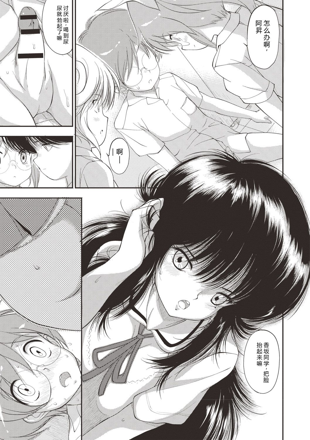 [Moriyama Rikka]Himitsu no Shoujo Seiheki[Digital] Page 186