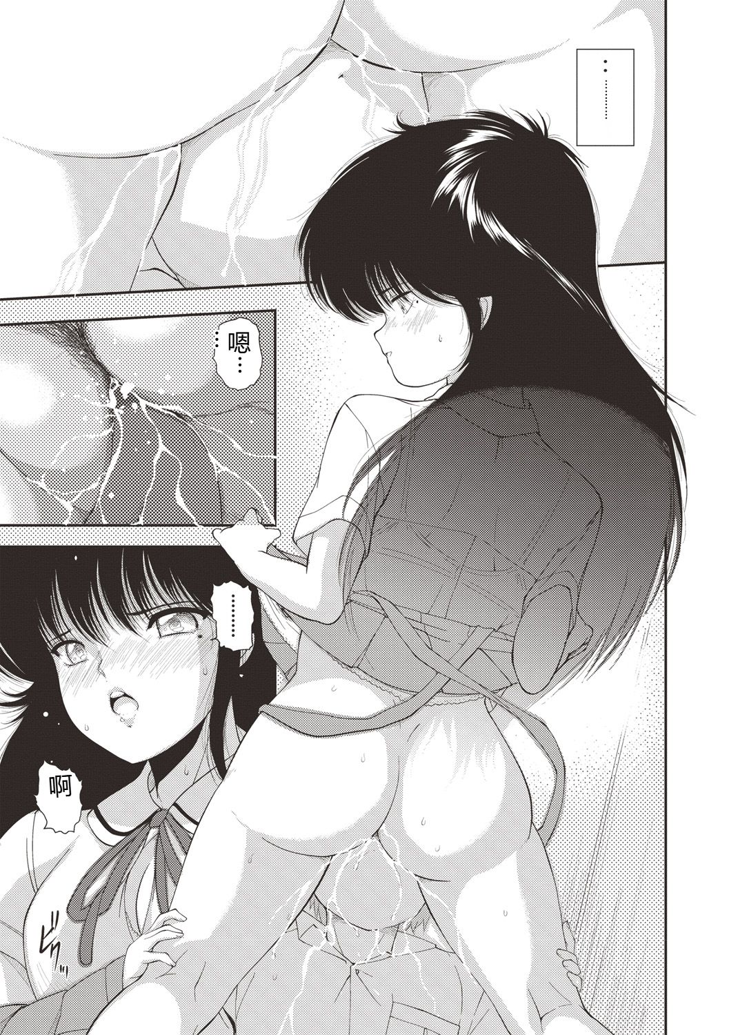 [Moriyama Rikka]Himitsu no Shoujo Seiheki[Digital] Page 188