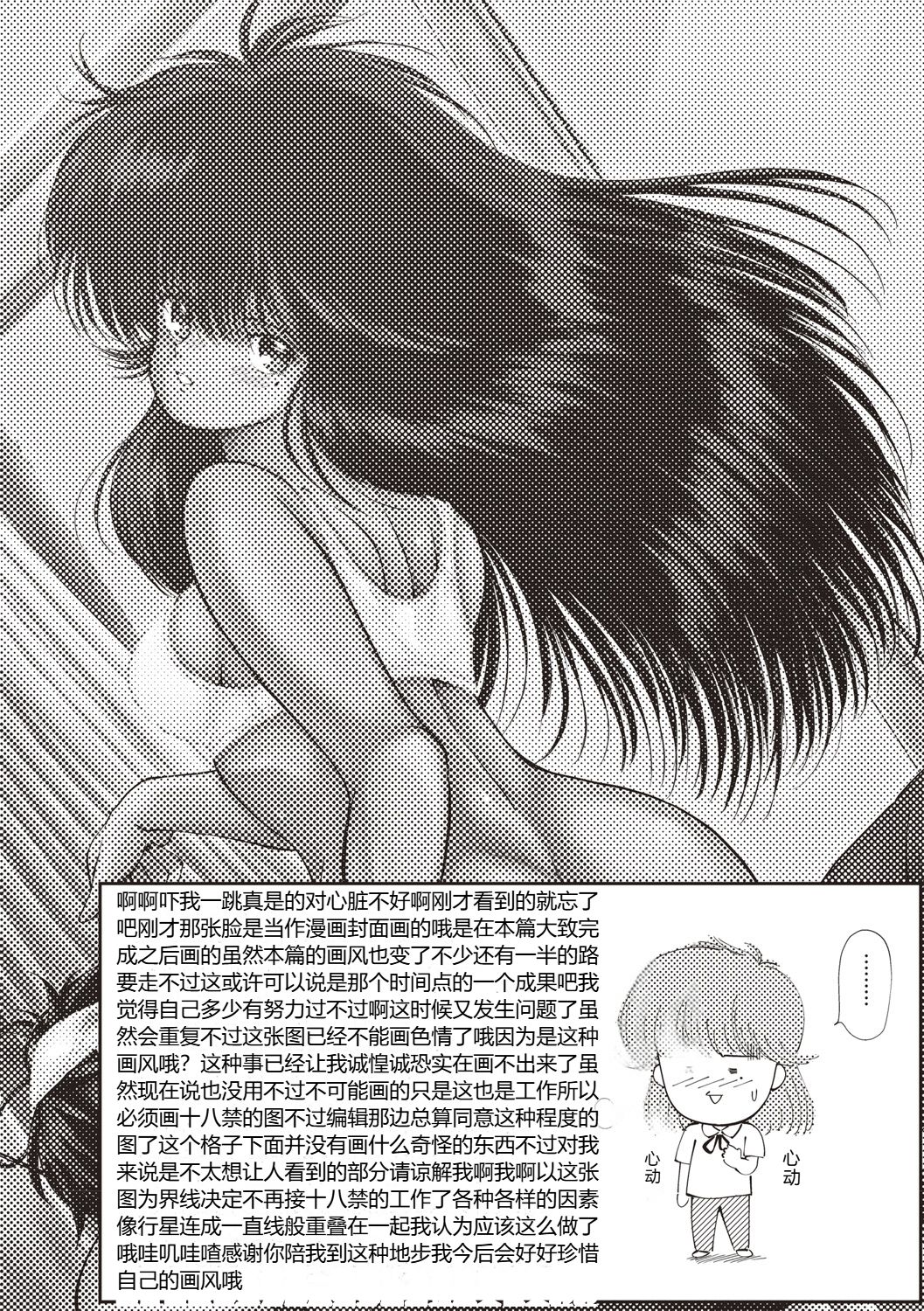 [Moriyama Rikka]Himitsu no Shoujo Seiheki[Digital] Page 195