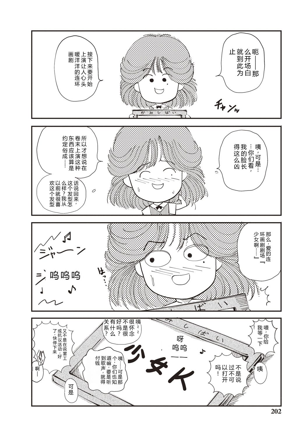 [Moriyama Rikka]Himitsu no Shoujo Seiheki[Digital] Page 199