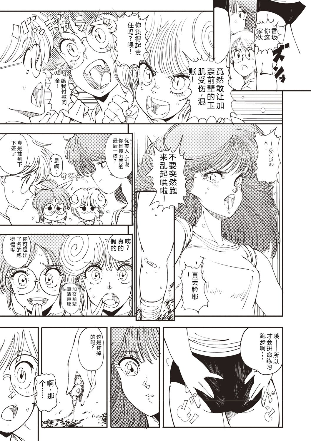 [Moriyama Rikka]Himitsu no Shoujo Seiheki[Digital] Page 202