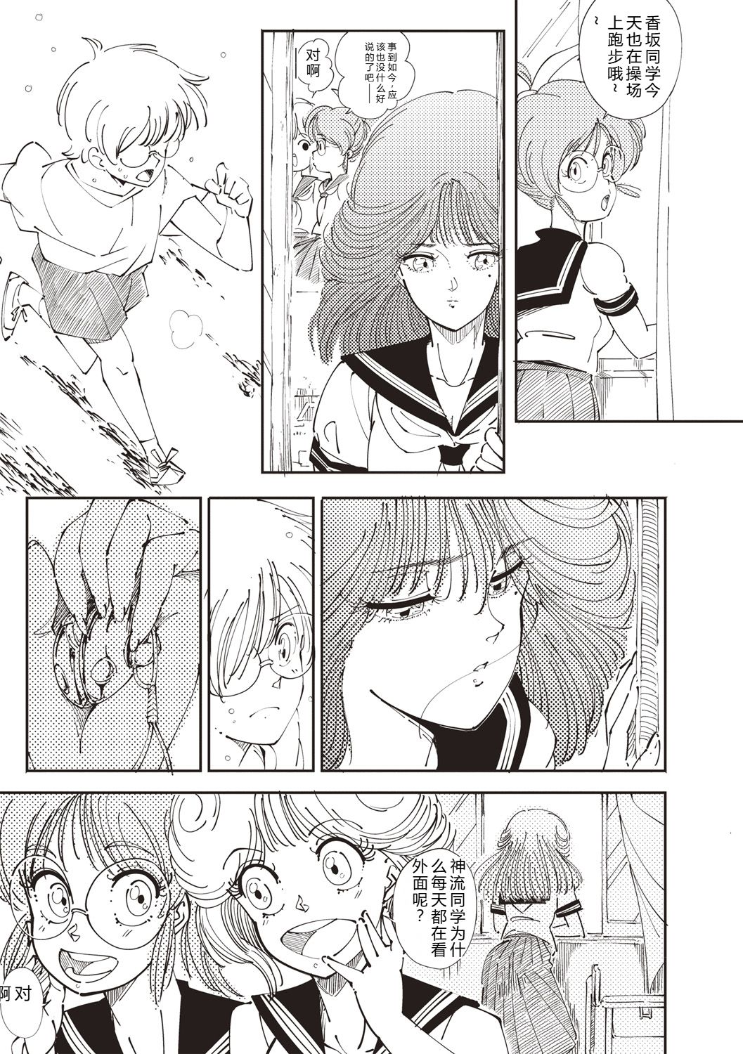 [Moriyama Rikka]Himitsu no Shoujo Seiheki[Digital] Page 204
