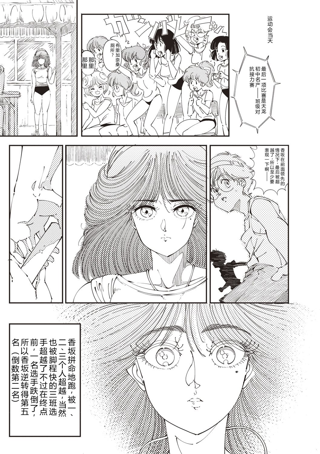 [Moriyama Rikka]Himitsu no Shoujo Seiheki[Digital] Page 206