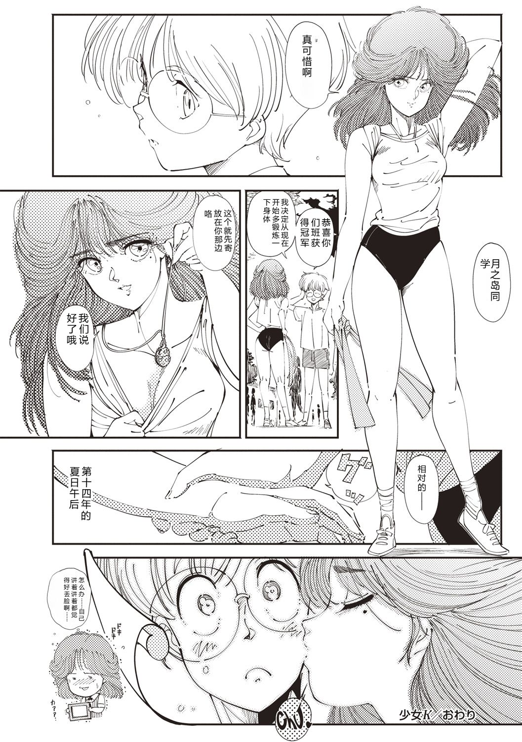 [Moriyama Rikka]Himitsu no Shoujo Seiheki[Digital] Page 207