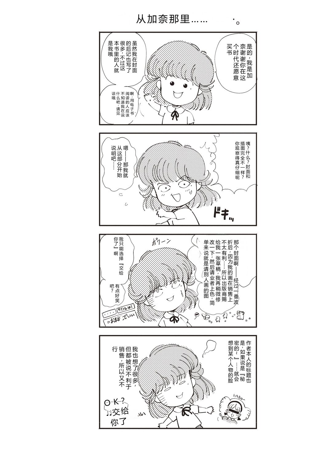 [Moriyama Rikka]Himitsu no Shoujo Seiheki[Digital] Page 3