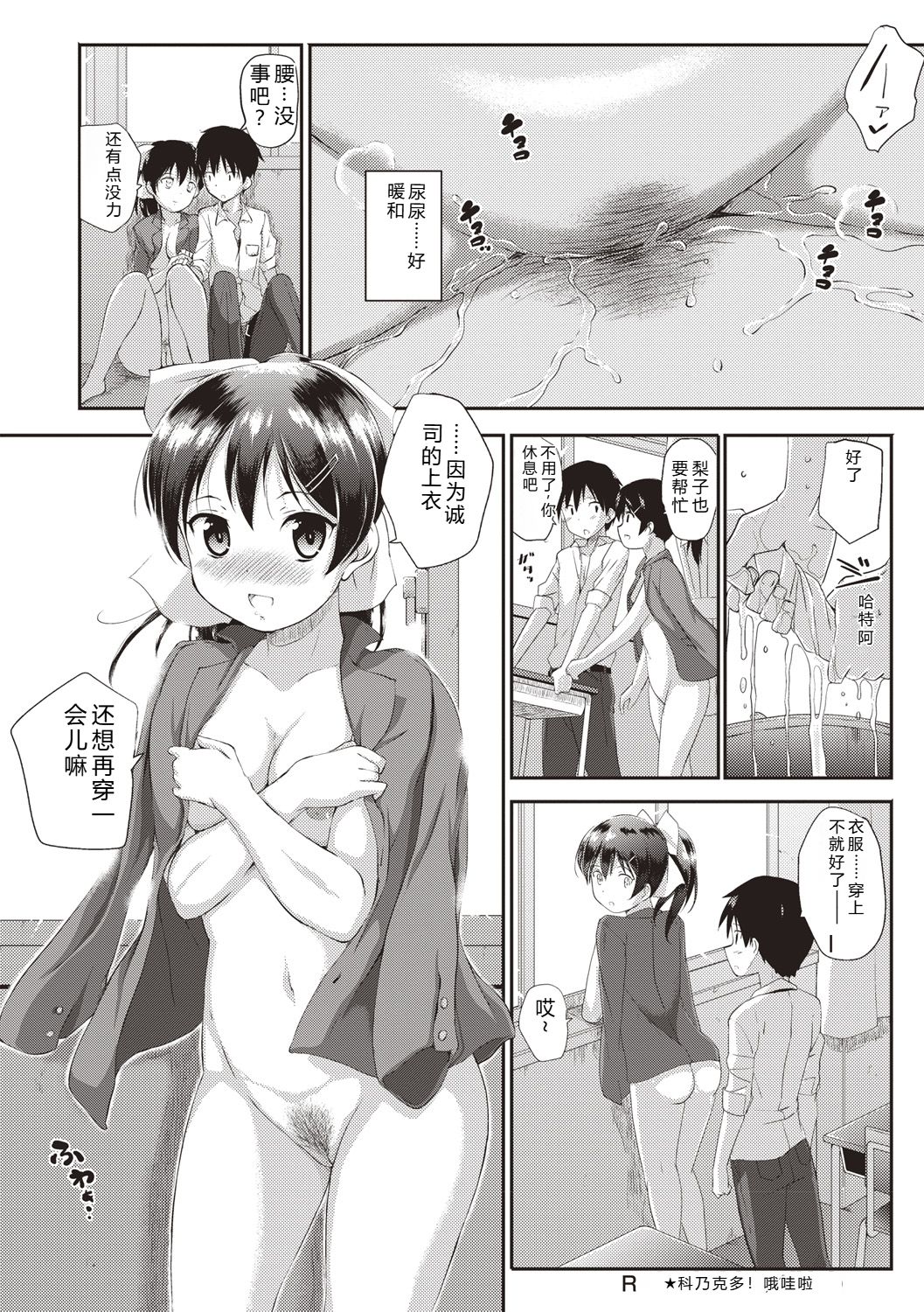 [Moriyama Rikka]Himitsu no Shoujo Seiheki[Digital] Page 31