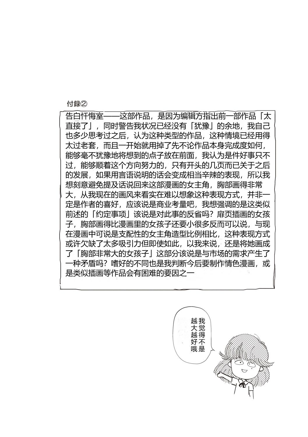 [Moriyama Rikka]Himitsu no Shoujo Seiheki[Digital] Page 33