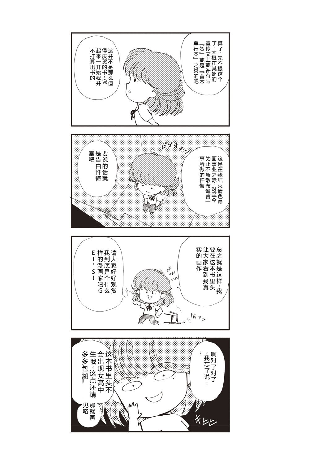 [Moriyama Rikka]Himitsu no Shoujo Seiheki[Digital] Page 4