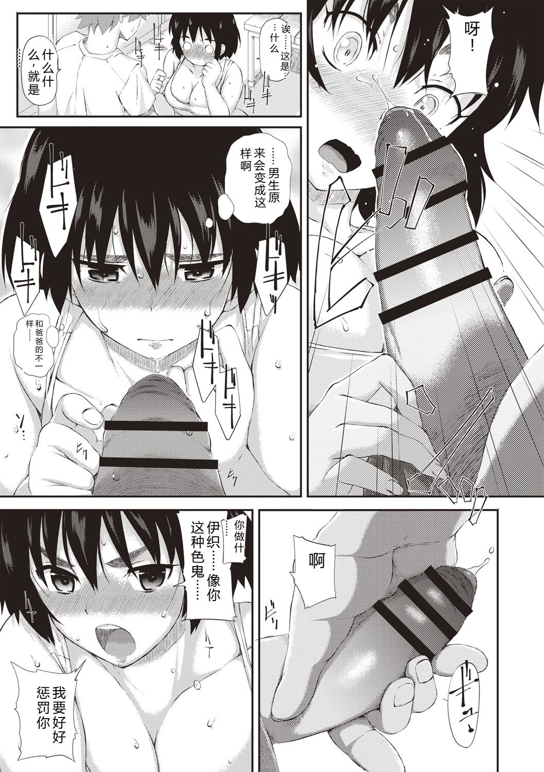 [Moriyama Rikka]Himitsu no Shoujo Seiheki[Digital] Page 40