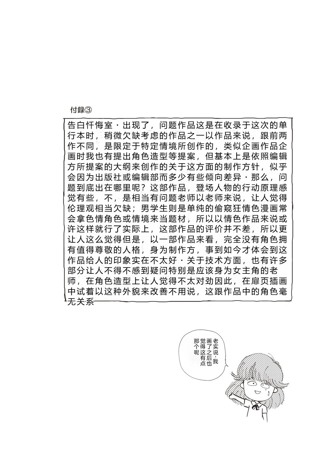 [Moriyama Rikka]Himitsu no Shoujo Seiheki[Digital] Page 55